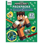 Раскраска А4 ТРИ СОВЫ «В стиле Minecraft», 8стр., с наклейками