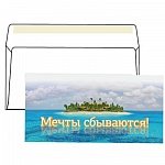 Конверт С65, «Мечты сбываются», отрывная полоса STRIP, 1 штука, упаковка с европодвесом, 114×229 мм Конверт С65, «Мечты сбываются», отрывная полоса STRIP, 1 штука, упаковка с европодвесом, 114×229 мм