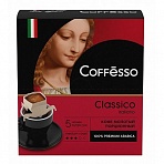 Кофе молотый порционный Coffesso Classico Italiano (5 пакетиков по 9 г)