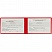 превью Удостоверение о проверке знаний требований охраны труда обложка бумвинил красное (5 штук в упаковке)