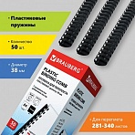 Пружины пластиковые для переплета BRAUBERG, комплект 50 шт., 38 мм, для сшивания 281-340 листов, черные