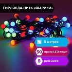 Электрогирлянда светодиодная ЗОЛОТАЯ СКАЗКА «Шарики», 50 ламп, 5 м, многоцветная, контроллер