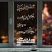 превью Украшение для окон и стекла ЗОЛОТАЯ СКАЗКА «Новогодняя ночь в городе», 30×38 см, ПВХ