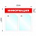 превью Информационный стенд настенный Attache Информация А4 пластиковый белый/красный (2 отделения)