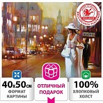 Картина по номерам 40×50 см, ОСТРОВ СОКРОВИЩ «Огни большого города», на подрамнике, акрил, кисти