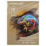 Альбом для пастели, картон СЕРЫЙ некрашенный 630 г/м2, 297×414 мм, 10 л., BRAUBERG ART CLASSIC