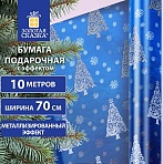 Бумага упаковочная С ЭФФЕКТАМИ BIG SIZE новогодняя «Blue Winter», 0.7×10 м, ЗОЛОТАЯ СКАЗКА