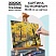превью Картина по номерам на картоне ТРИ СОВЫ «Осенний лес», 30×40см, с акриловыми красками и кистями