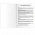 превью Классный журнал BRAUBERG 1-4 кл., А4, 200×290 мм, твердая ламинированная обложка, офсет