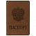 превью Обложка для паспорта STAFFмягкий полиуретан«ГЕРБ»светло-коричневая237609