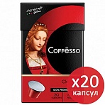 Кофе в капсулах для кофемашин Coffesso Classico Italianо (20 штук в упаковке)
