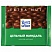 превью Шоколад RITTER SPORT «Extra Nut», молочный, с цельным миндалем, 100 г