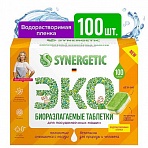 Таблетки для посудомоечных машин 100 шт. SYNERGETIC, биоразлагаемые, бесфосфатные