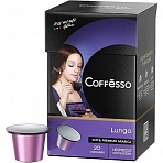 Кофе в капсулах для кофемашин Coffesso Lungo blend (20 штук в упаковке)