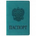 Обложка для паспорта STAFFмягкий полиуретан«ГЕРБ»голубая237611