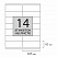 превью Этикетка самоклеящаяся 105×41 мм, 14 этикеток, 65 г/м2, 100 л., STAFF «Everyday» (сырье Финляндия), 111839