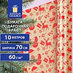Бумага упаковочная крафт BIG SIZE новогодняя «Christmas Party», 0.7×10 м, ЗОЛОТАЯ СКАЗКА
