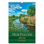 Календарь на гребне с ригелем на 2024 г., 30×45 см, ЛЮКС, «Моя Россия», HATBER