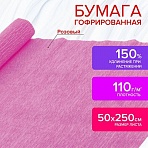Бумага крепированная для творчества и флористики, 110 г/м2, розовая, 50×250 см, ОСТРОВ СОКРОВИЩ