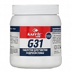 Таблетки для очистки гидросистемы Kaffit. com (100 штук в упаковке, артикул производителя KFT-G31)