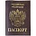 Обложка для паспорта OfficeSpace кожа тип 1.2, бордо, тиснение золото «Герб»
