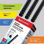 Пружины пластиковые для переплета BRAUBERG, комплект 100 шт., 19 мм, для сшивания 121-150 листов, черные