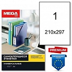 Этикетки самоклеящиеся Promega Label Premium 210×297мм,70г белая (100л/уп)