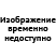 превью Гастроемкость Restola полипроп 1/1×8'' (200мм) 530×325 прозрачн, 422100301