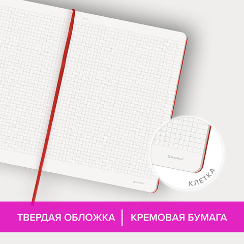 Блокнот БОЛЬШОЙ ФОРМАТ (180×250 мм) В5, BRAUBERG ULTRA, балакрон, 80 г/м2, 96 л., клетка, красный