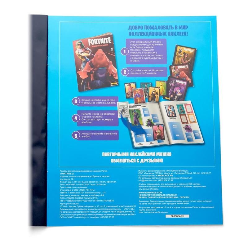 Наклейки детские коллекционные Panini Fortnite 2 (5 штук в упаковке)