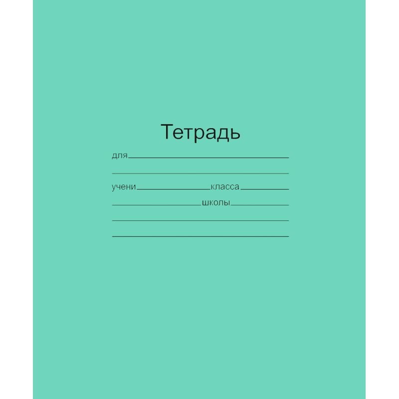 Тетрадь школьная А5 24л клетка 20шт/уп офсет зеленая Маяк Т5024 Т2 5Г