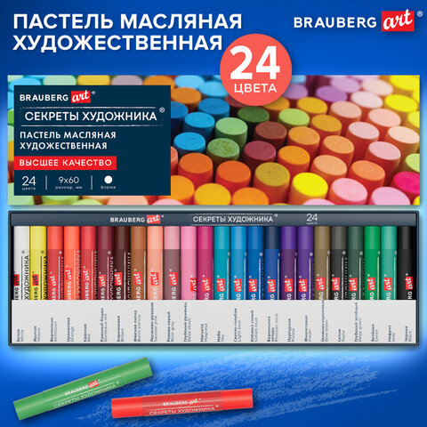Пастель масляная художественная BRAUBERG ART «Секреты художника», 24 цвета, круглое сечение
