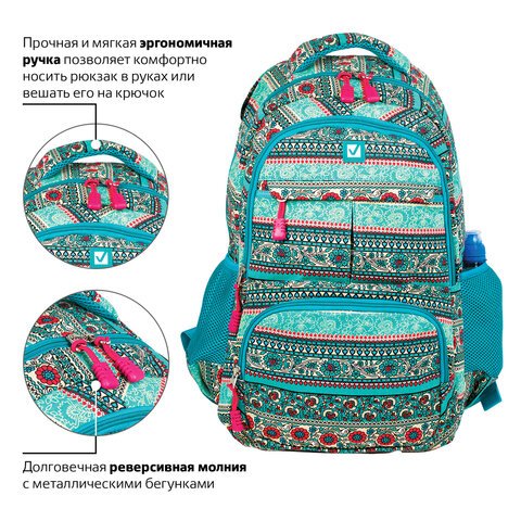 Рюкзак BRAUBERG для старшеклассников/студентов/молодежи, узоры, «Индия», 27 литров, 47×32×14 см