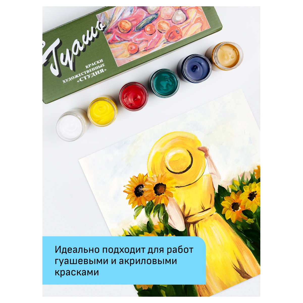 Альбом для гуаши и акрила 30л., 200×200мм, на склейке Гамма «Студия», 180г/м3
