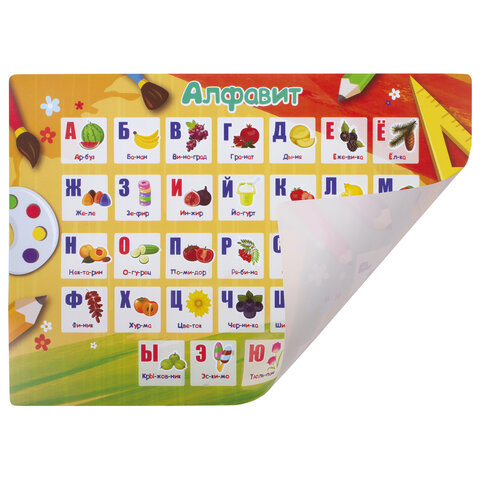 Настольное покрытие ПИФАГОРА3+пластик46×33 см«Alphabet»270404