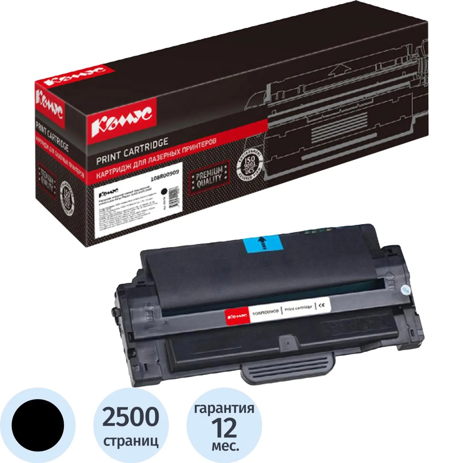 превью Картридж лазерный Комус 108R00909 для Xerox чёрный совместимый повышенной ёмкости