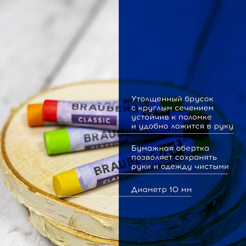 Пастель масляная художественная BRAUBERG ART «CLASSIC», УТОЛЩЕННАЯ, 12 цветов, круглое сечение