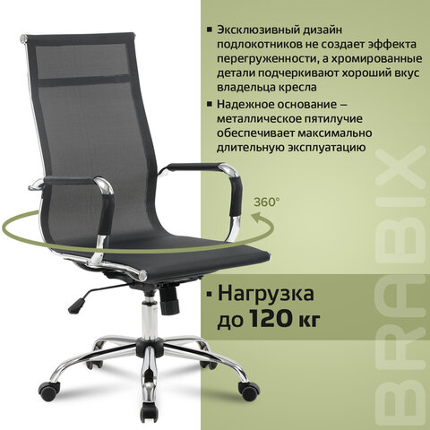 Кресло офисное BRABIX «Line EX-530», хром, сетка, черное