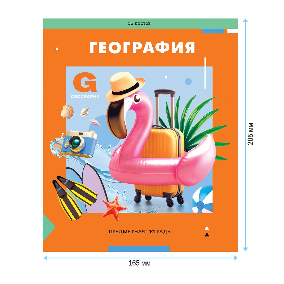 Тетрадь предметная 36л. ArtSpace «Пять в квадрате» - География, эконом