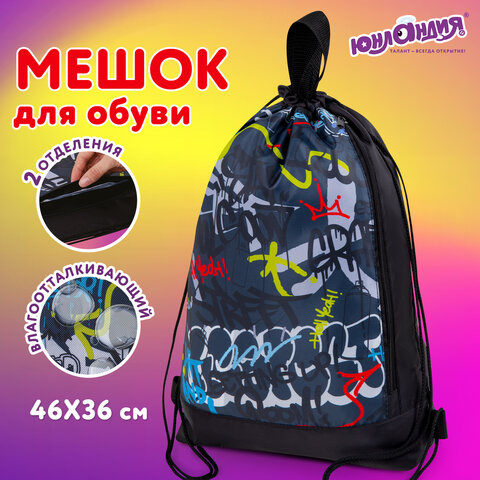 Мешок для обуви ЮНЛАНДИЯ с ручками, боковой карман на молнии, 46×36 см, «Graffiti»