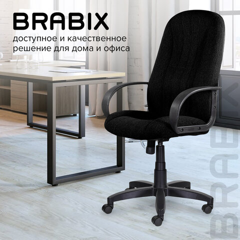 Кресло офисное BRABIX «Classic EX-685», ткань С, черное, 532022