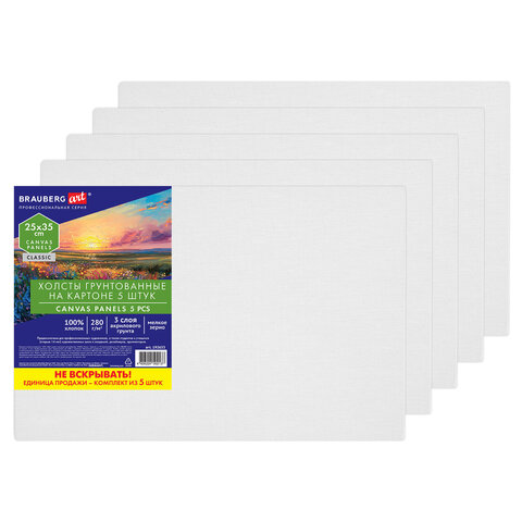 превью Холсты на картоне НАБОР 5 штук (25×35 см), хлопок, 280 г/м2, грунт, BRAUBERG ART CLASSIC