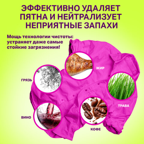 Средство универсальное чистящее пятновыводитель очиститель «20 в 1» LAIMA EXPERT, 850 г