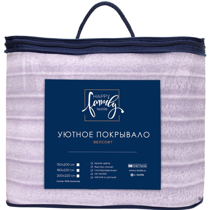 Покрывало 150×200 Happy Family велсофт Волна г/к №20 лиловый