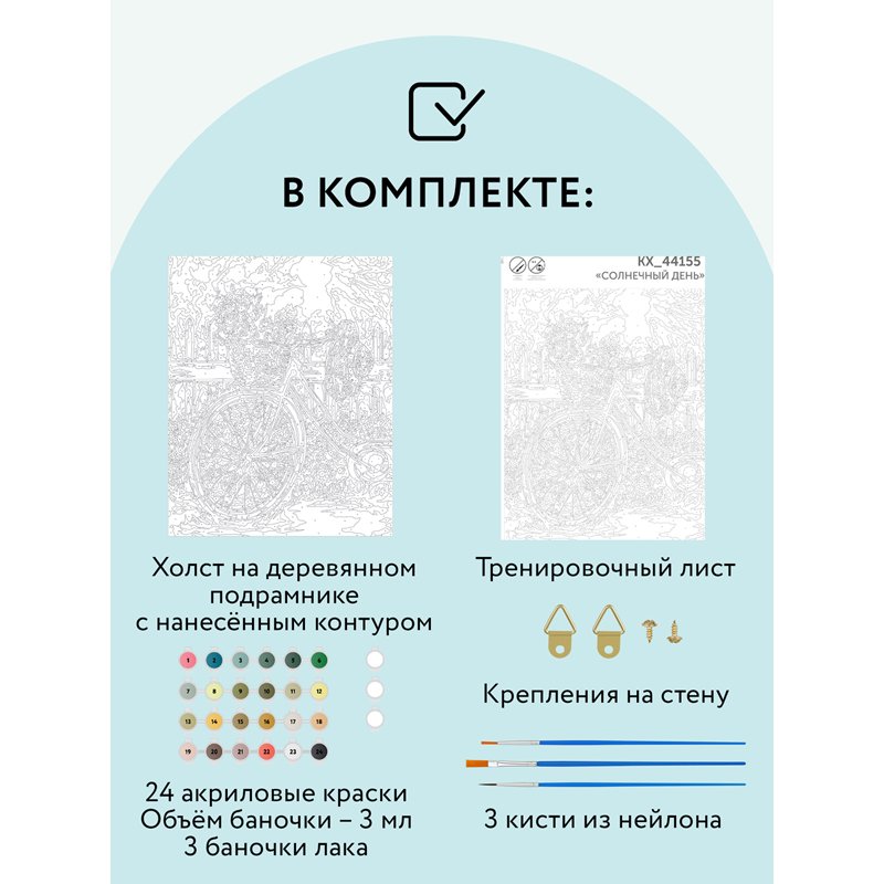 Картина по номерам на холсте ТРИ СОВЫ «Солнечный день», 40×50, с акриловыми красками и кистями