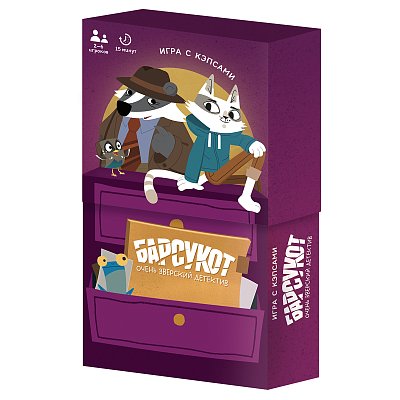 Игра настольная ГЕОДОМ «Барсукот. Очень зверский детектив», картонная коробка