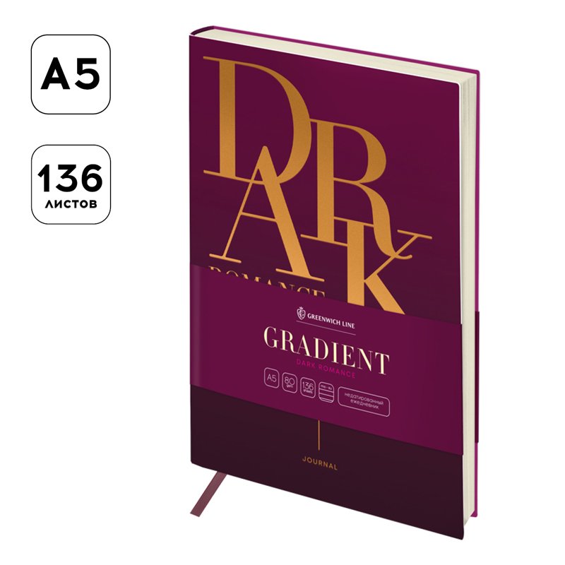 Ежедневник недатированный А5, 136л., кожзам, Greenwich Line «Gradient. Dark romance», тон. блок