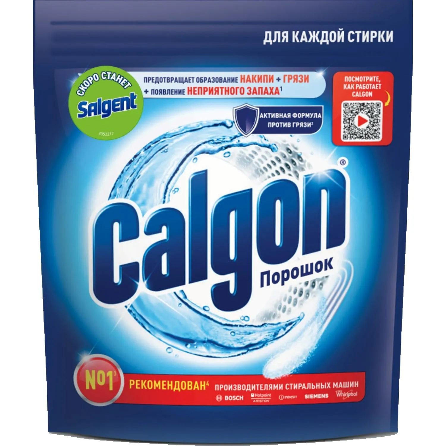 Средство для удаления накипи Salgent (Сalgon) 3 в 1 порошок 750 г (для стиральных машин)