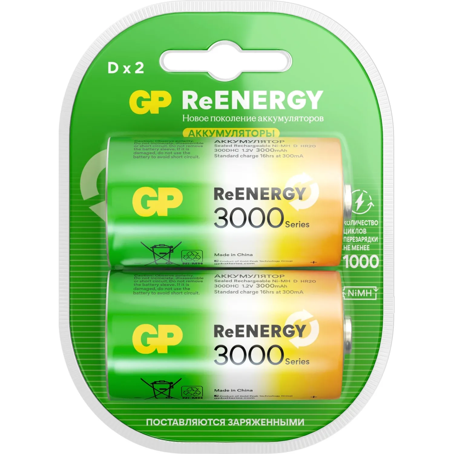 превью Аккумулятор GP 3000mAh D 300DHCRGY-2CRCB2 Ni-Mh 2шт/уп