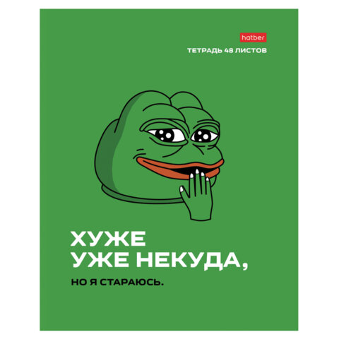 Тетрадь А5 48 л., HATBER скоба, клетка, обложка картон, «Лягушонок ПЕПЕ_Выпуск №1» (микс), 080291